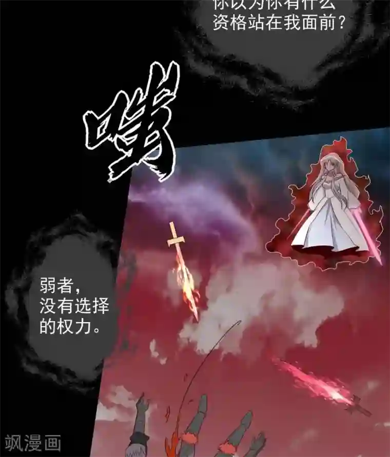 至尊神级系统第361话 此心已如铁