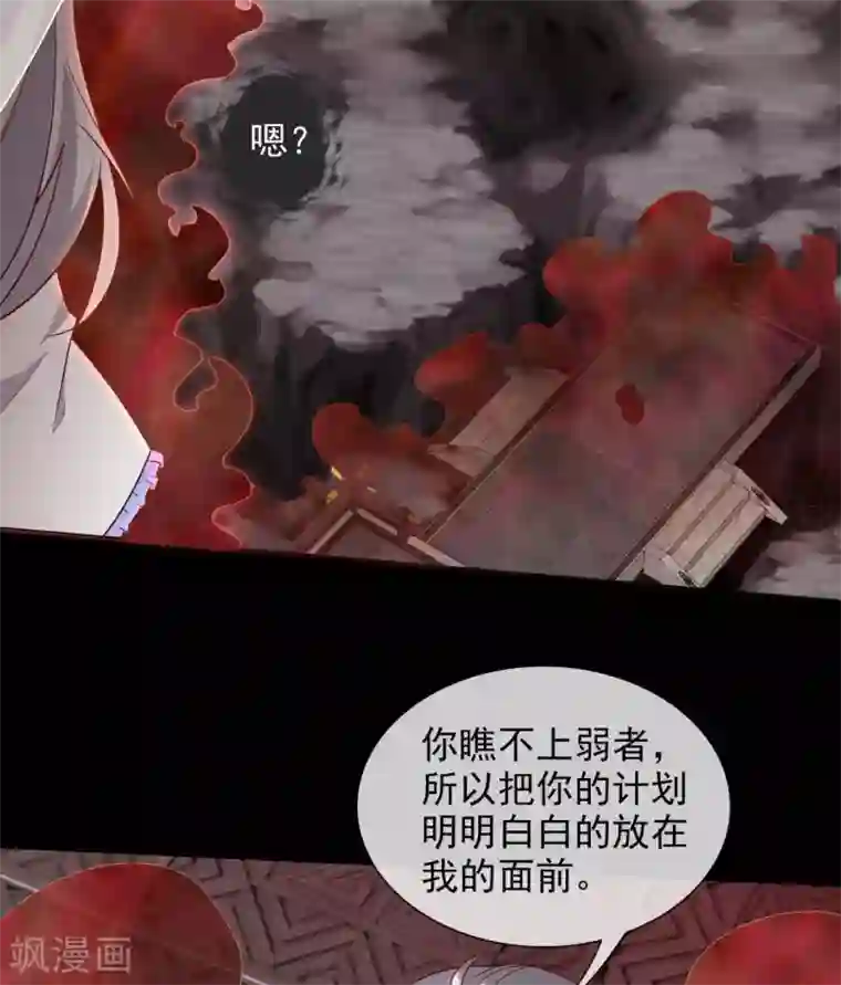 至尊神级系统第361话 此心已如铁