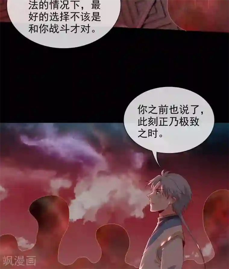 至尊神级系统第361话 此心已如铁