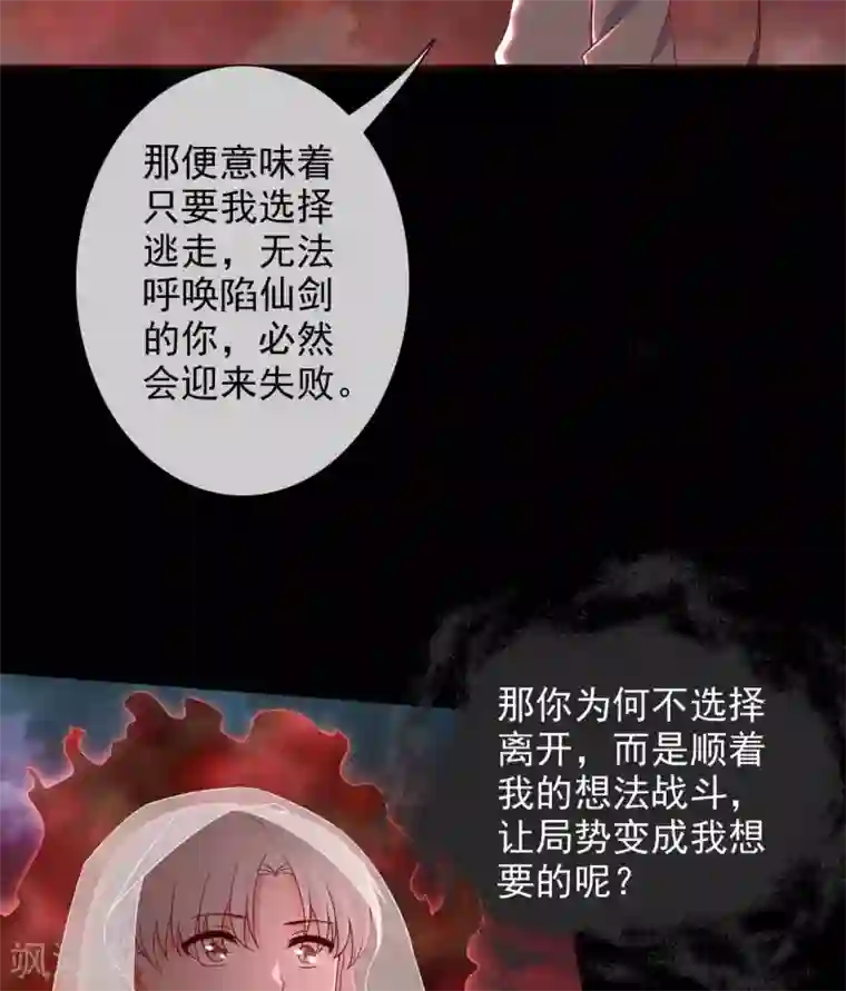 至尊神级系统第361话 此心已如铁