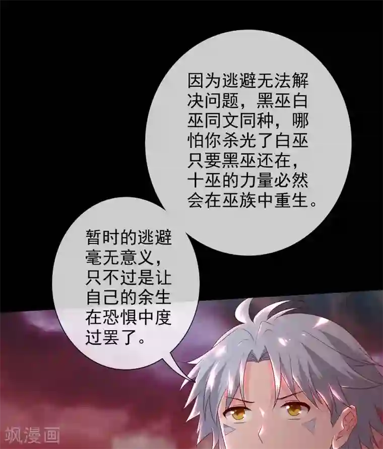 至尊神级系统第361话 此心已如铁