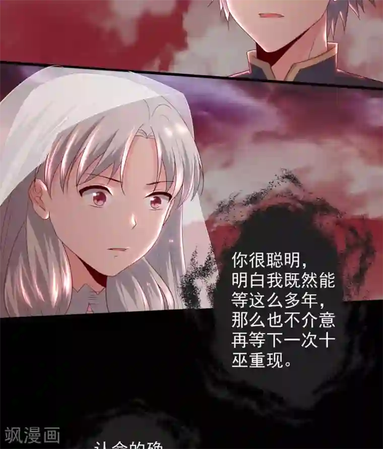 至尊神级系统第361话 此心已如铁