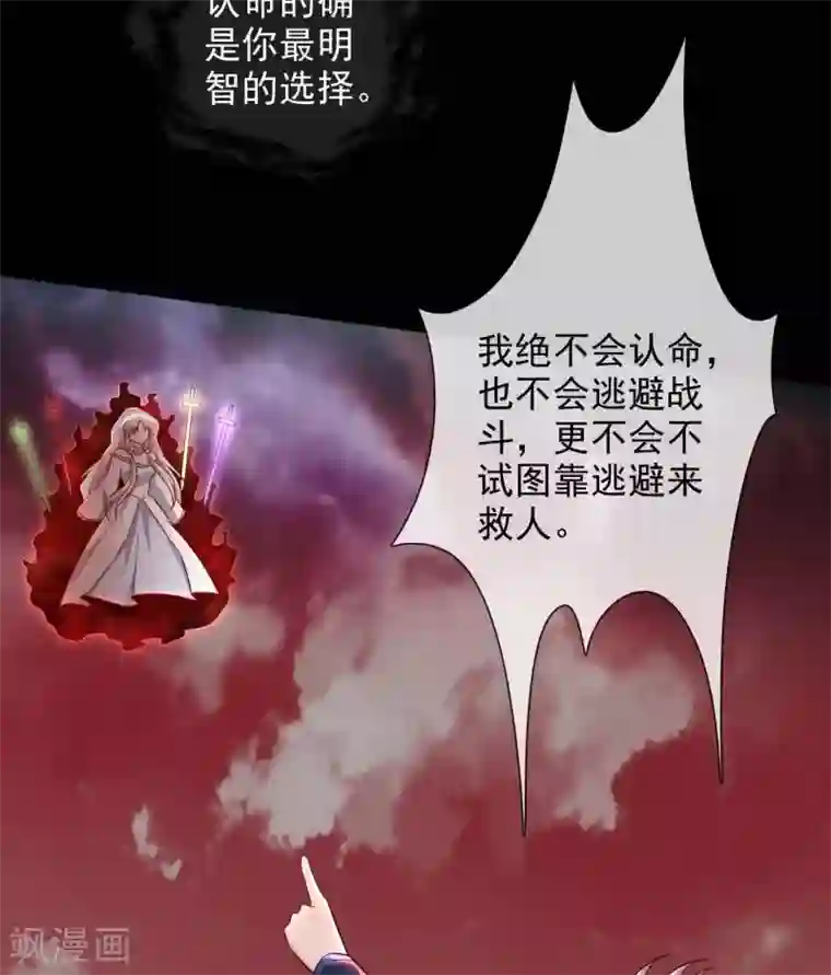 至尊神级系统第361话 此心已如铁