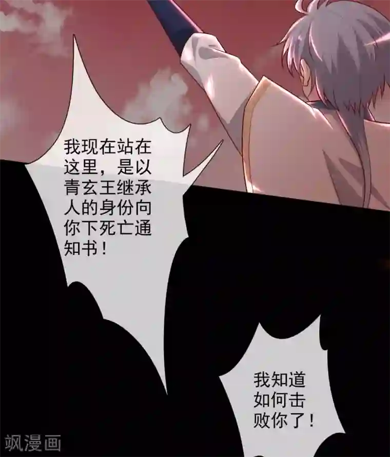 至尊神级系统第361话 此心已如铁