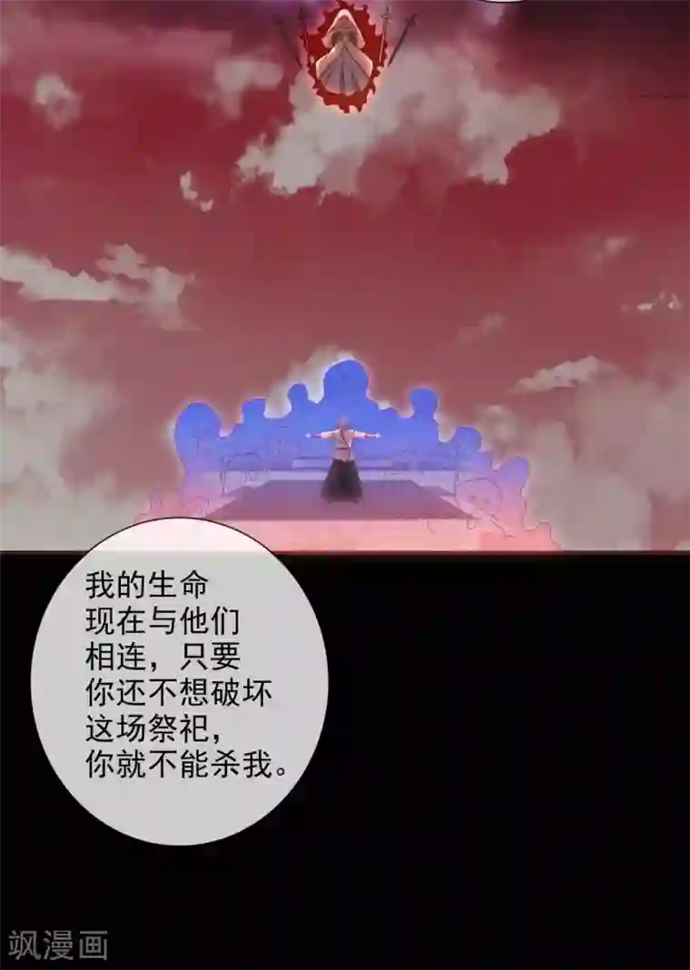 至尊神级系统第361话 此心已如铁