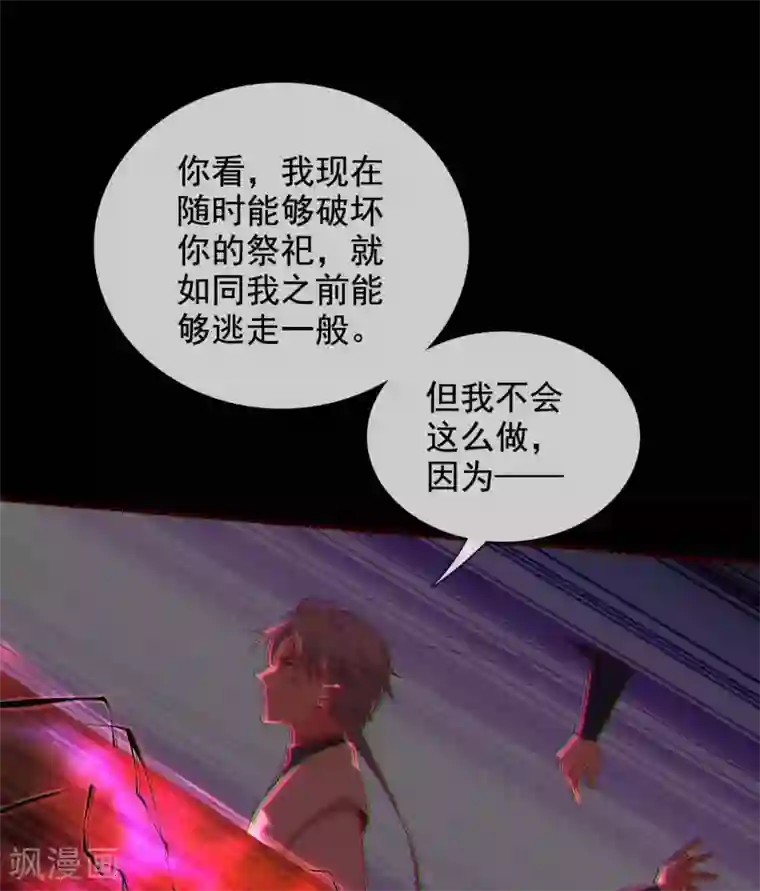 至尊神级系统第361话 此心已如铁