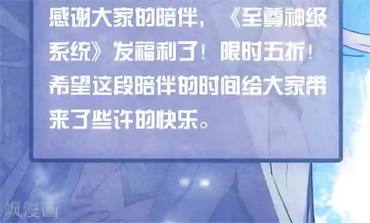 至尊神级系统第361话 此心已如铁