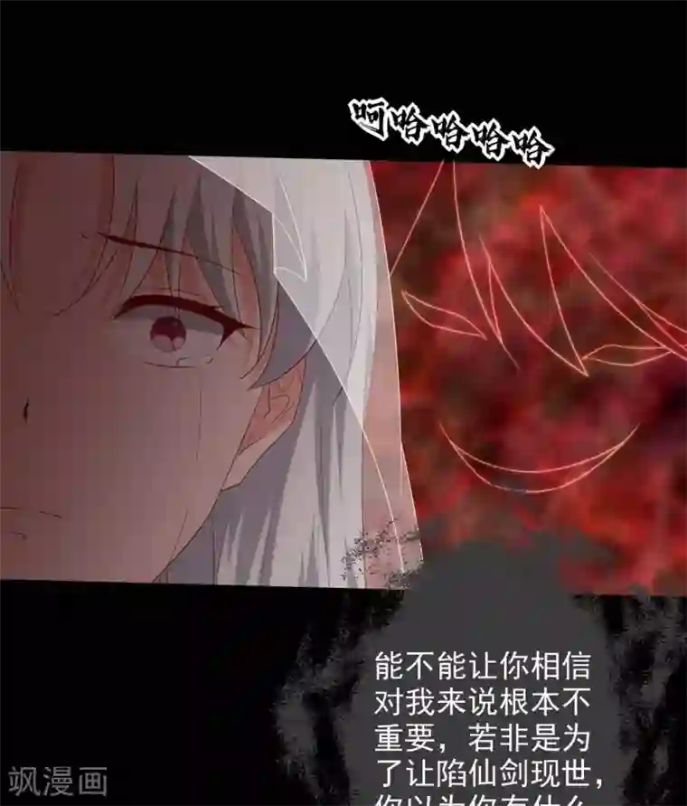 至尊神级系统第361话 此心已如铁