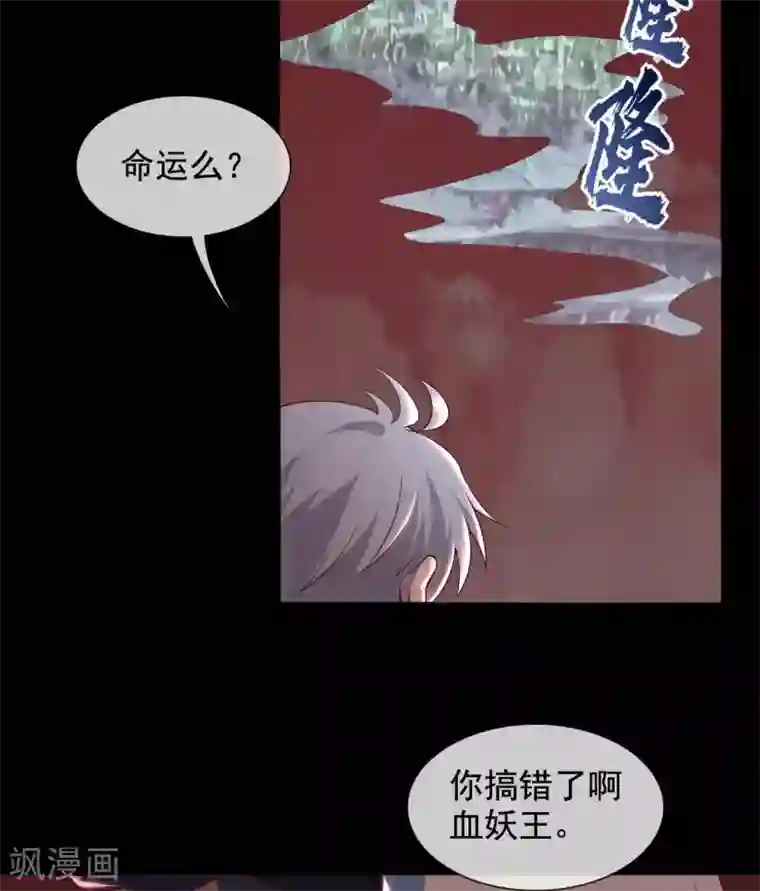 至尊神级系统第362话 愿随君赴死