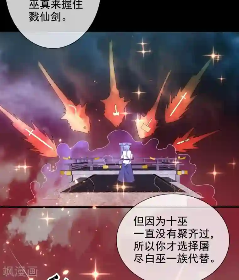 至尊神级系统第362话 愿随君赴死