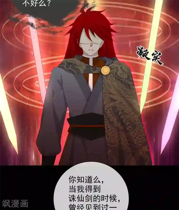 至尊神级系统第363话 天问