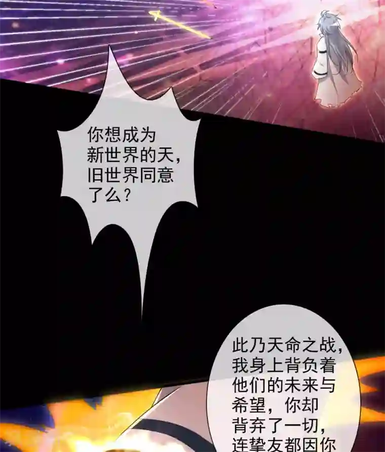 至尊神级系统第363话 天问