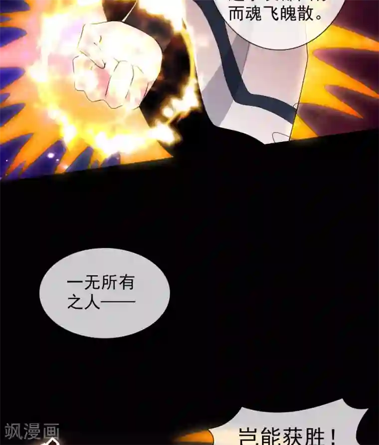 至尊神级系统第363话 天问