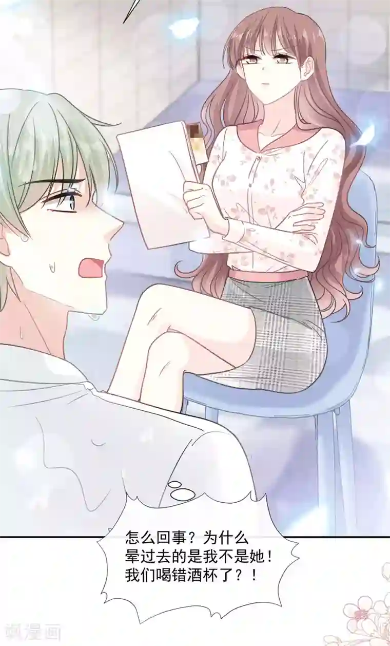 霸道总裁轻轻爱第129话 为民除害