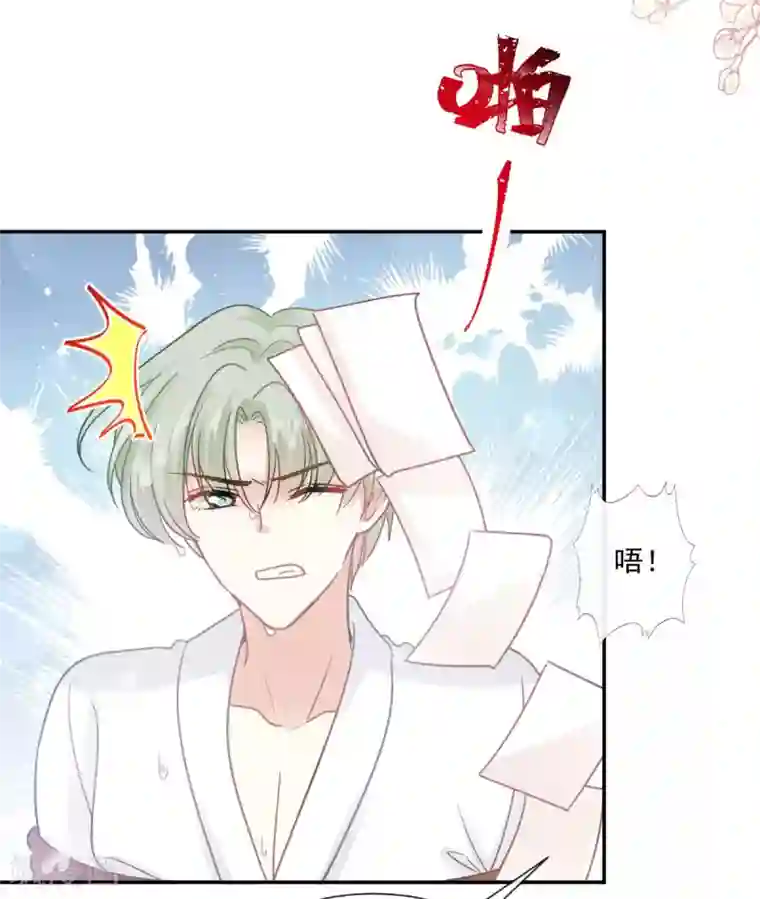 霸道总裁轻轻爱第129话 为民除害