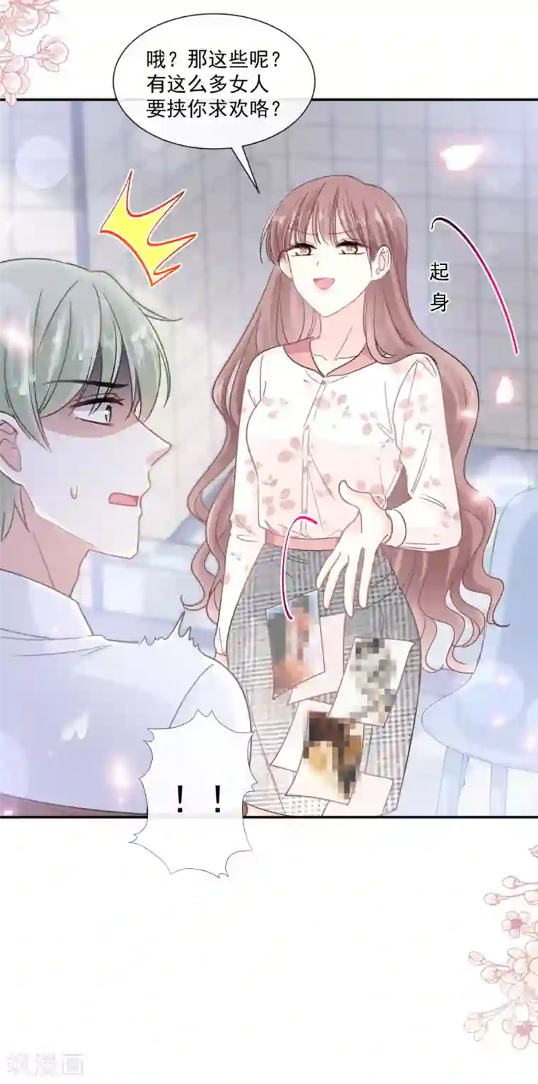 霸道总裁轻轻爱第129话 为民除害