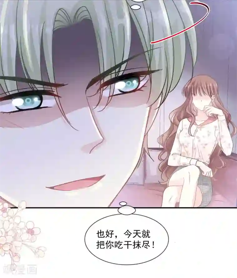 霸道总裁轻轻爱第129话 为民除害