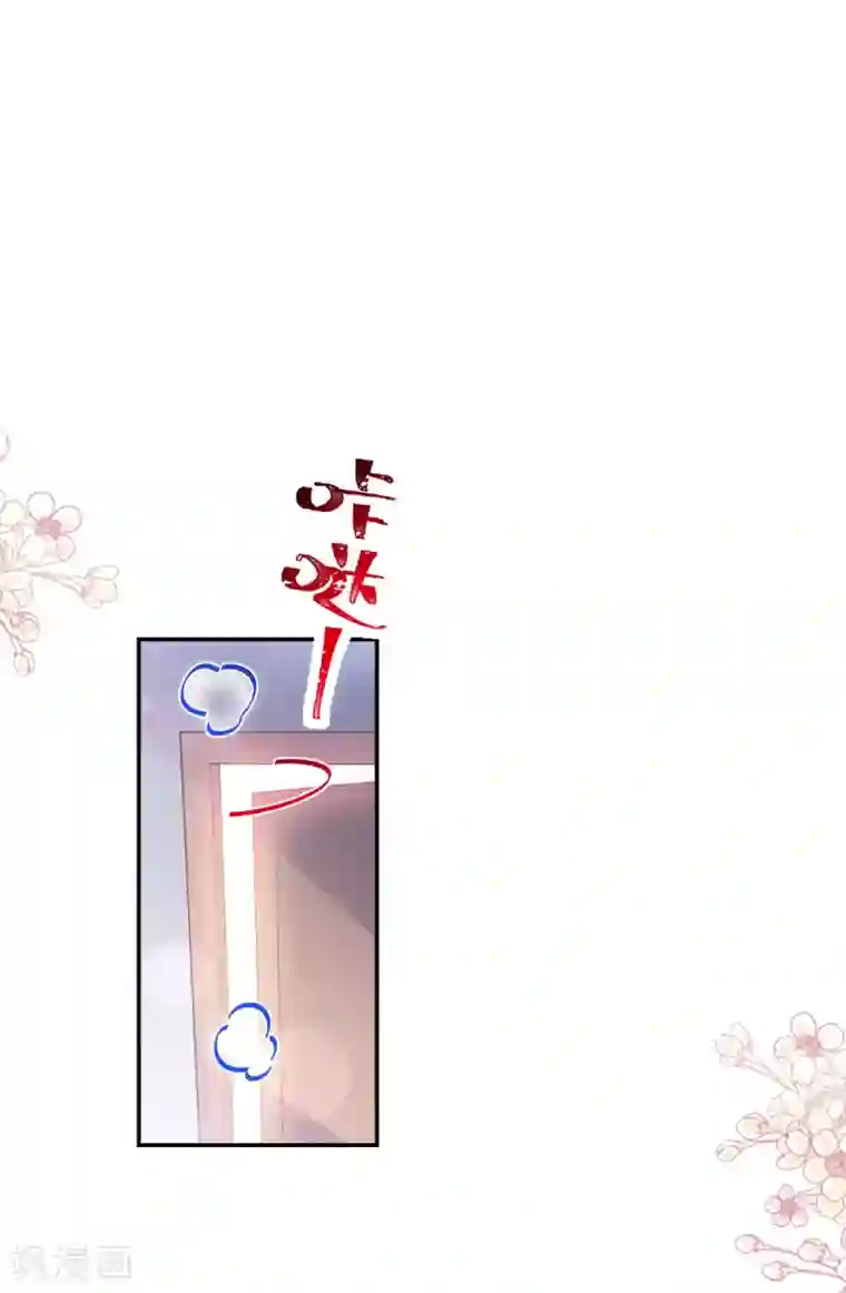 霸道总裁轻轻爱第129话 为民除害