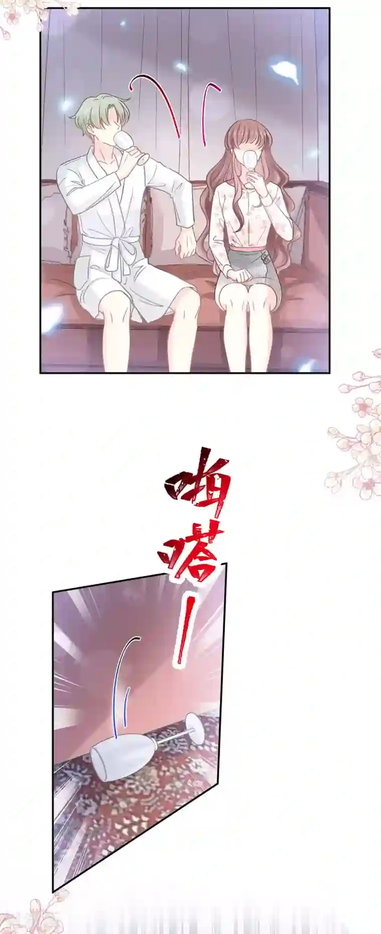 霸道总裁轻轻爱第129话 为民除害