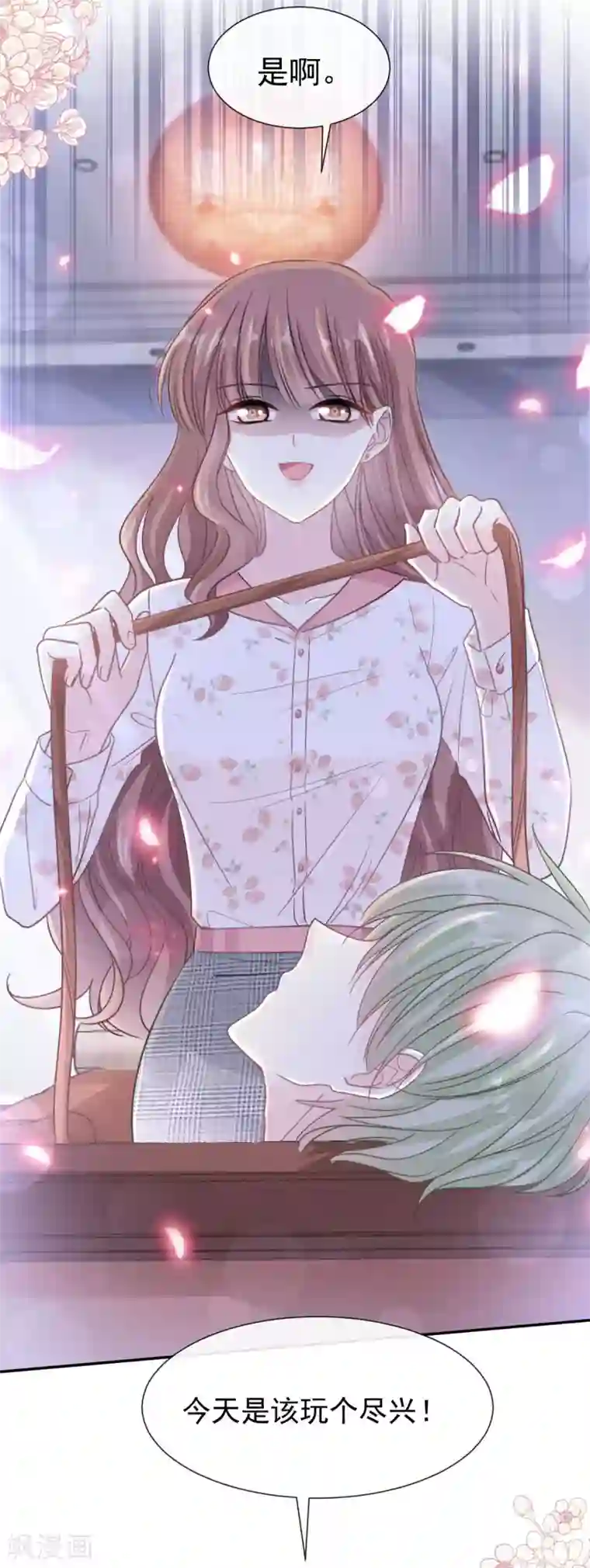 霸道总裁轻轻爱第129话 为民除害