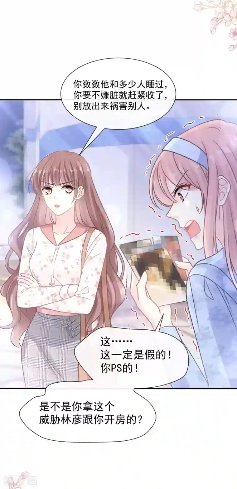 霸道总裁轻轻爱第130话 默默守护