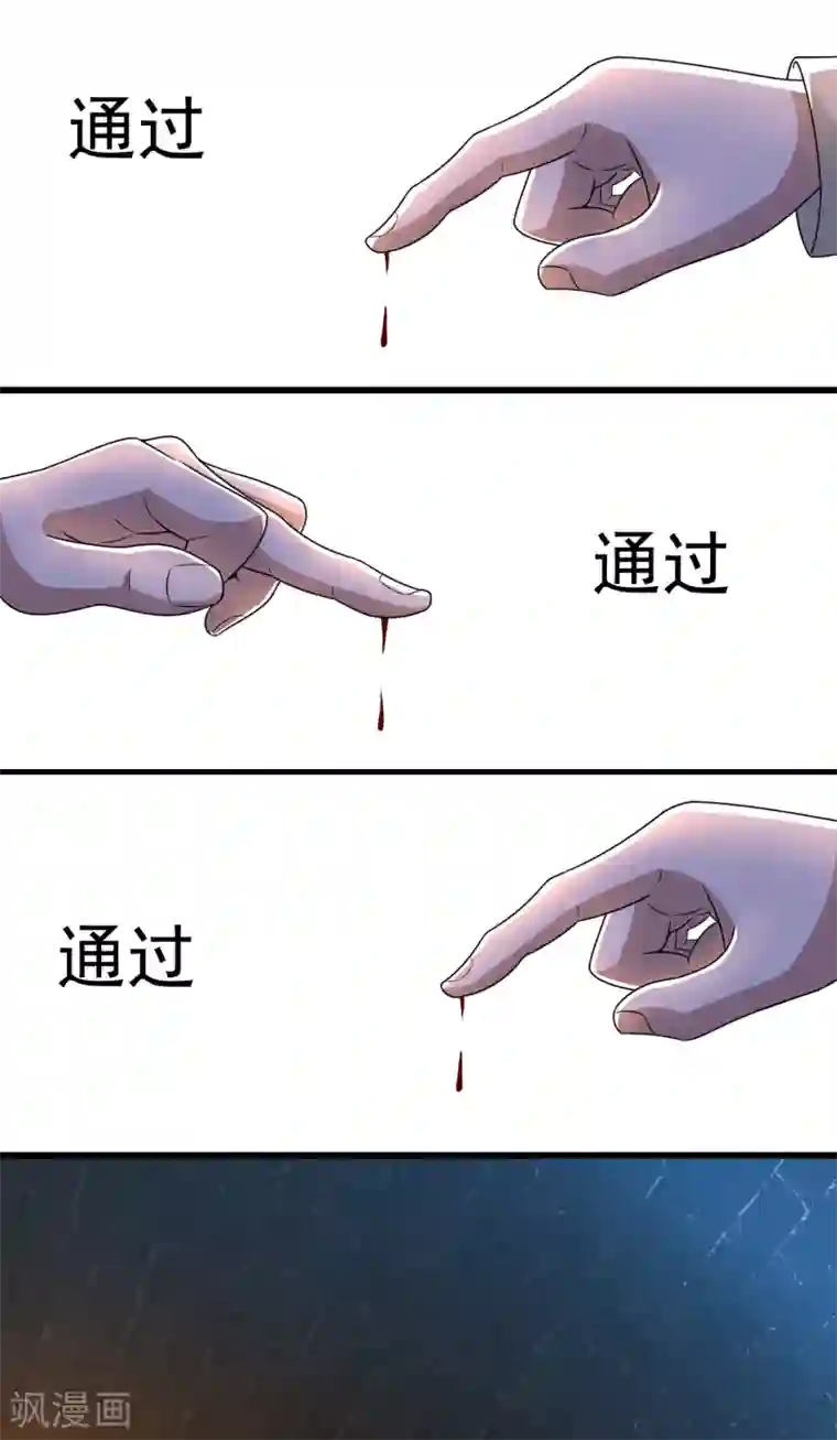 末世为王第330话 黑盔城