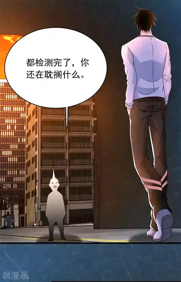 末世为王第330话 黑盔城