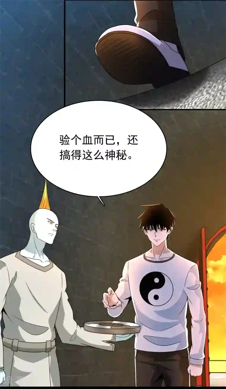 末世为王第330话 黑盔城