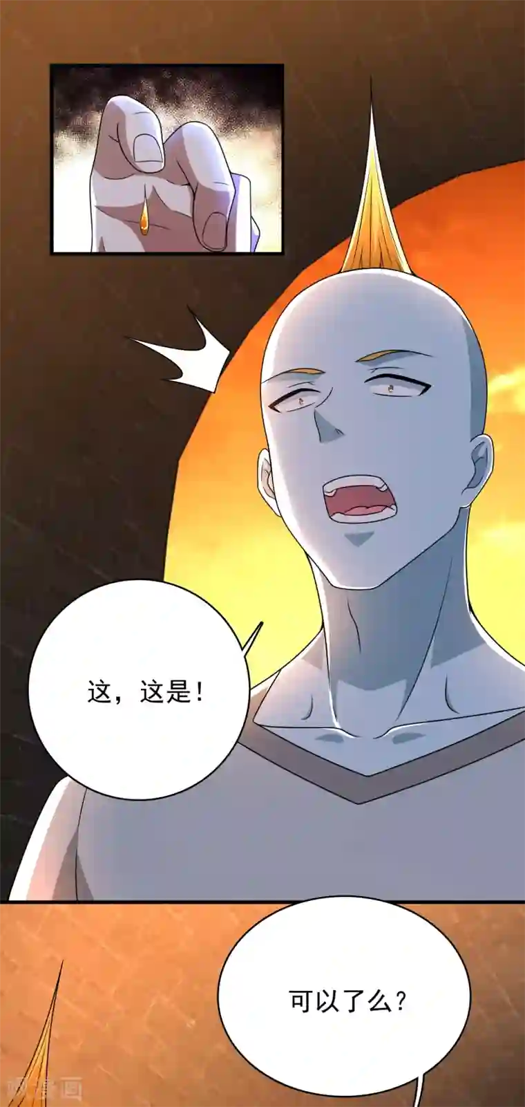 末世为王第330话 黑盔城