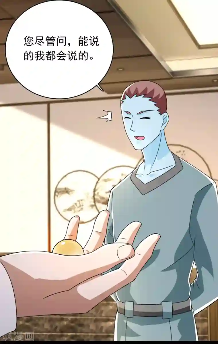 末世为王第331话 初入