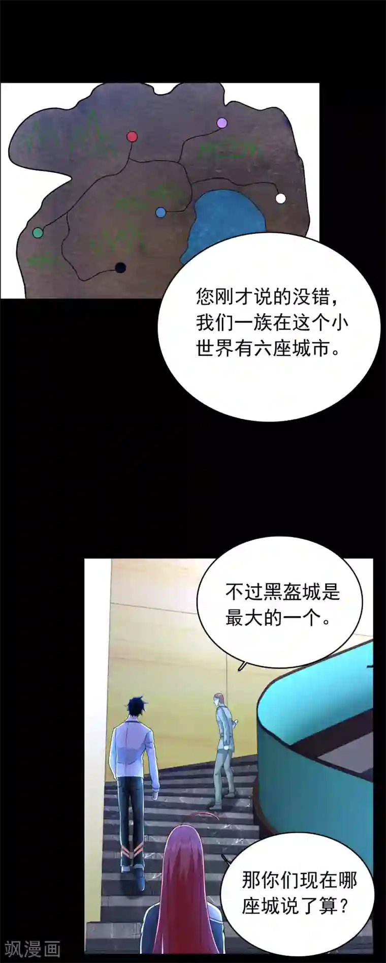 末世为王第331话 初入