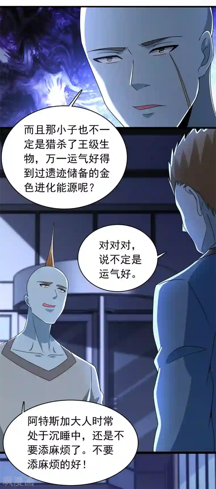 末世为王第331话 初入