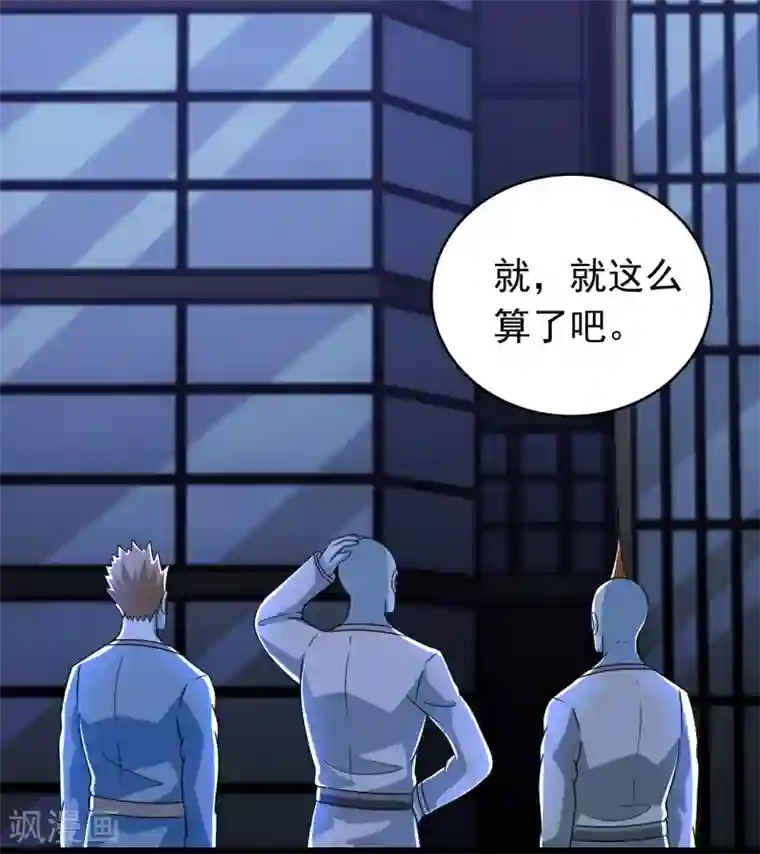 末世为王第331话 初入