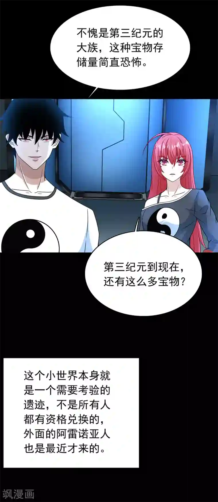 末世为王第333话 大甩卖