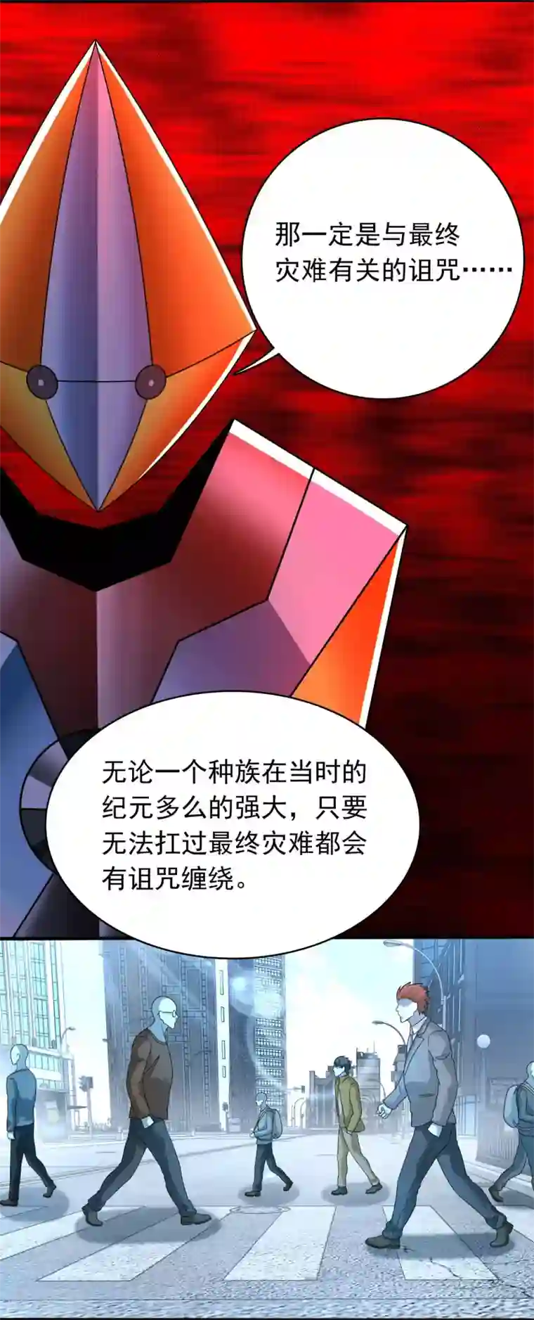 末世为王第333话 大甩卖