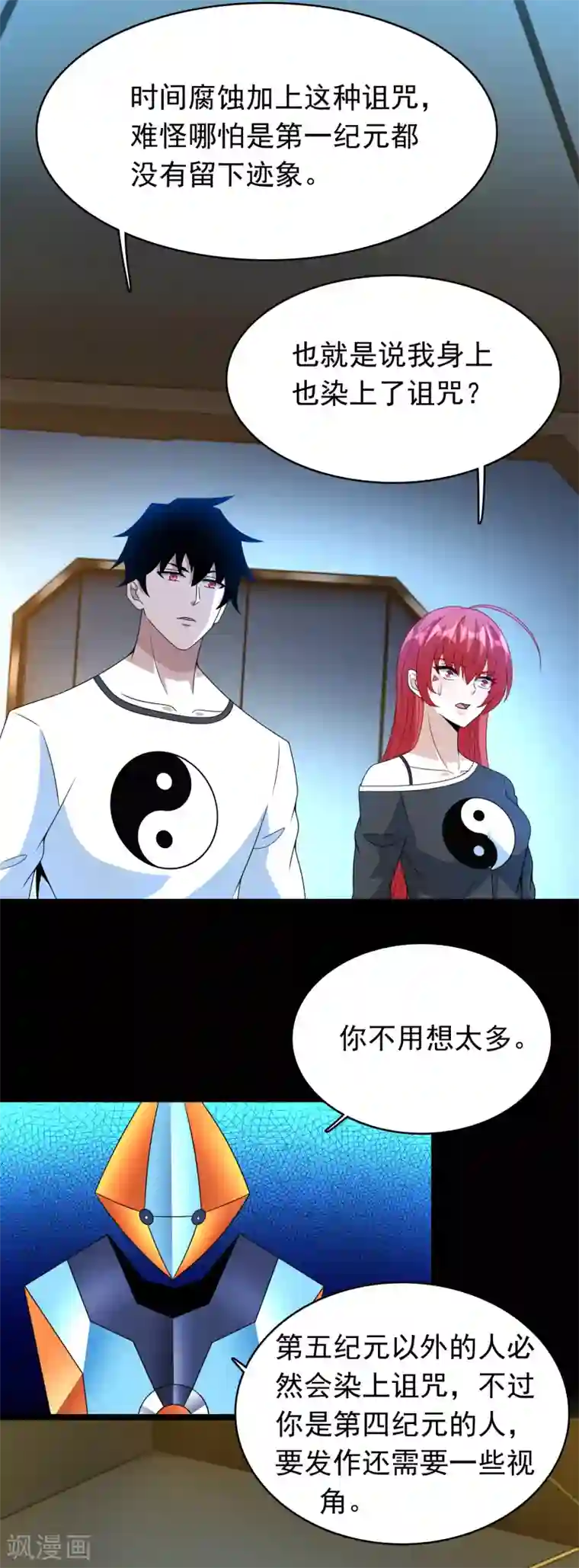 末世为王第333话 大甩卖