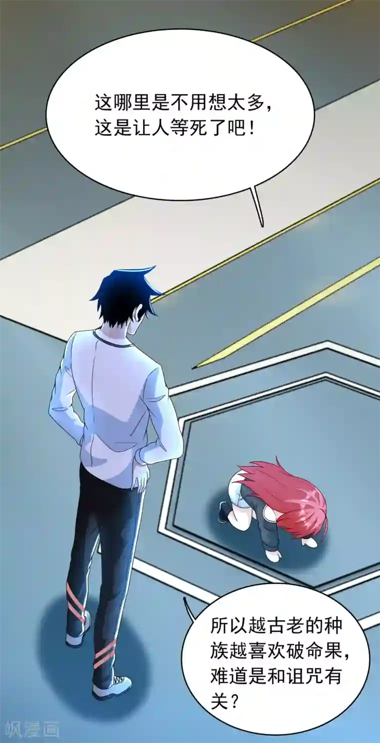 末世为王第333话 大甩卖