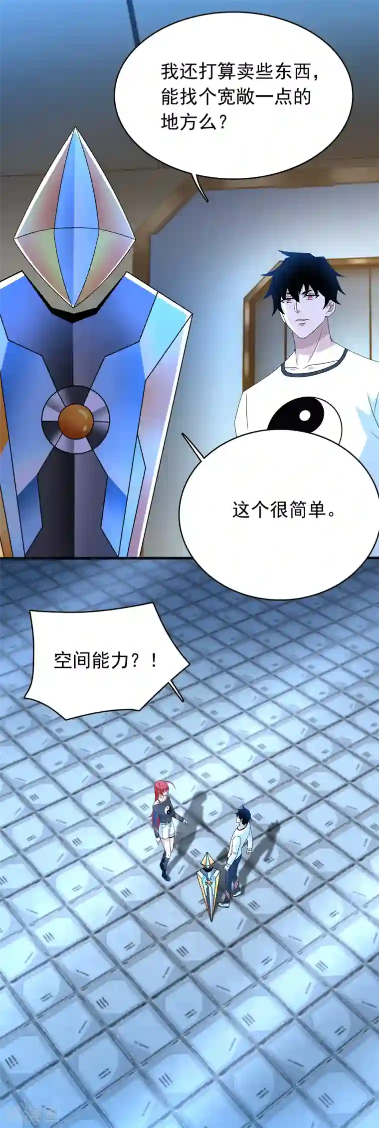 末世为王第333话 大甩卖