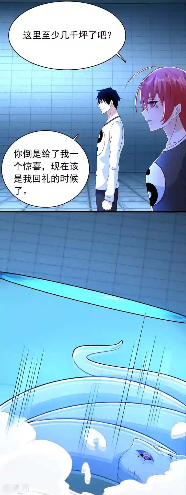 末世为王第333话 大甩卖