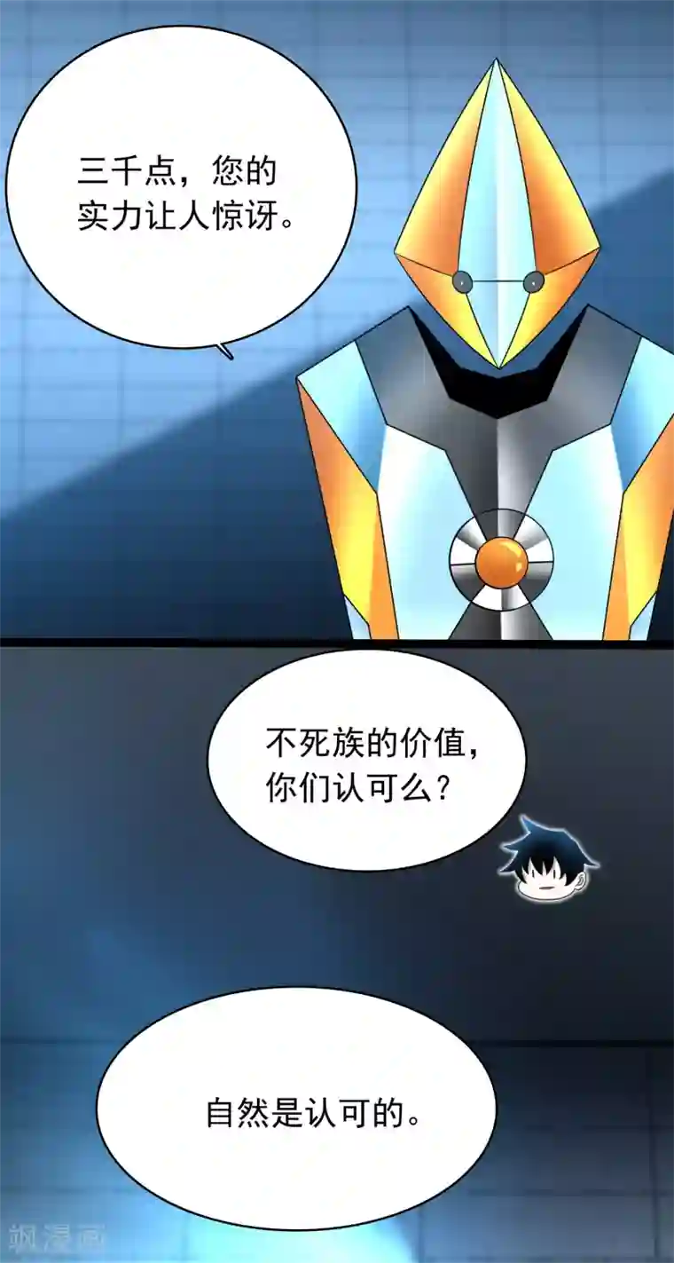 末世为王第333话 大甩卖