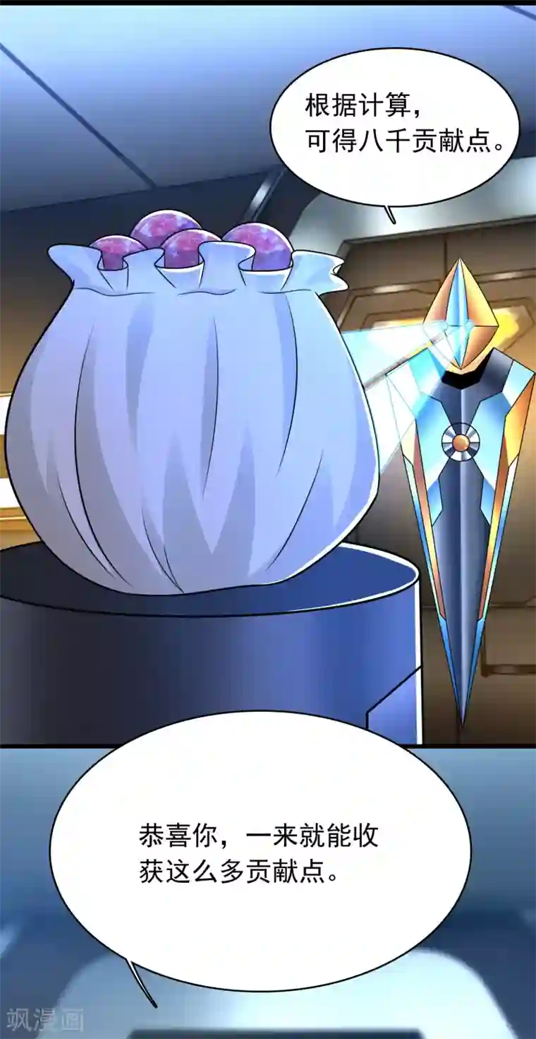 末世为王第333话 大甩卖