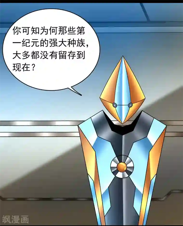 末世为王第333话 大甩卖