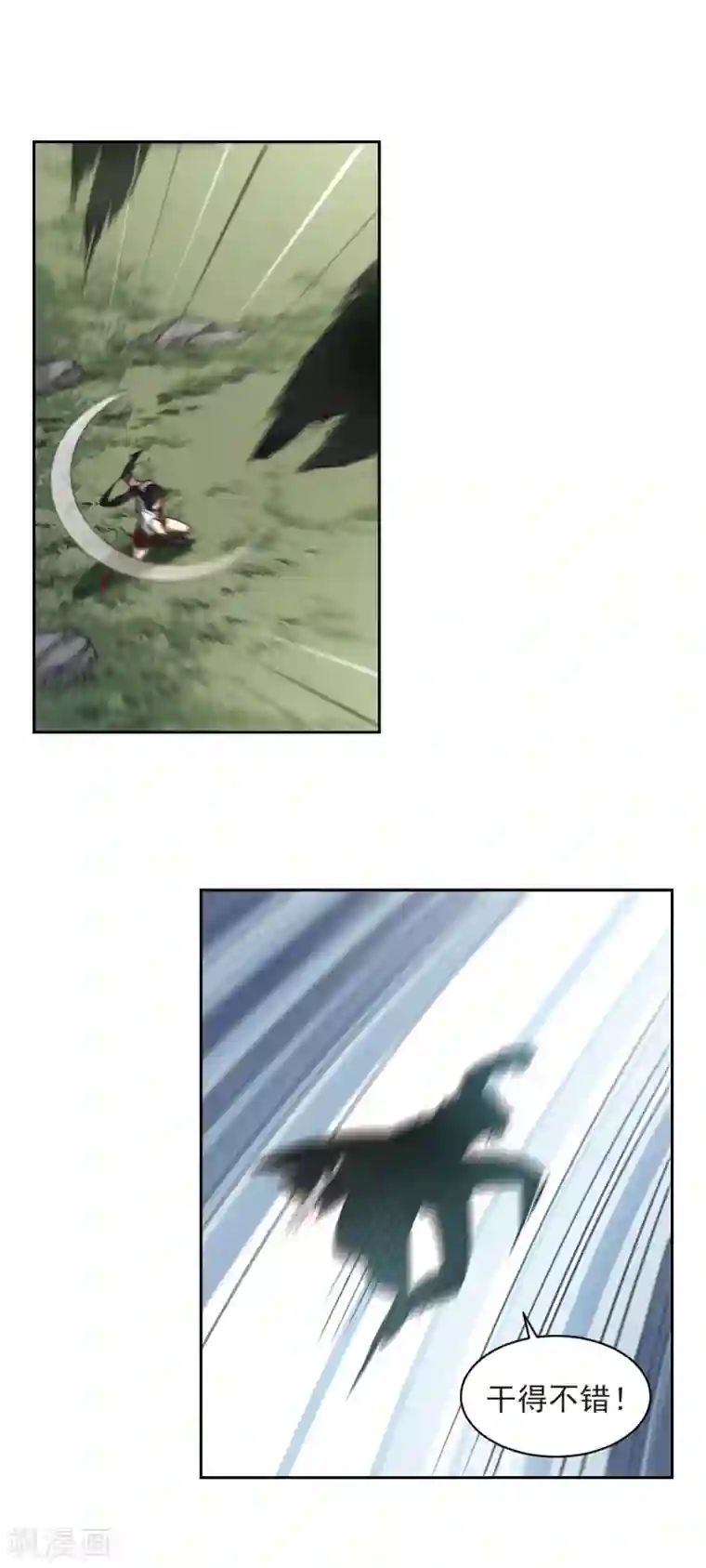 网游之近战法师第346话 冰与火1