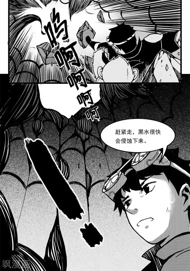 千穹第99话 新世界