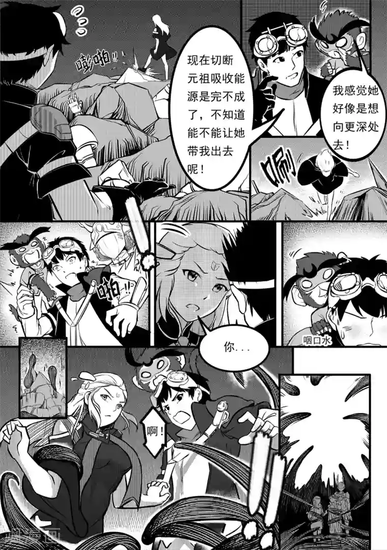 千穹第99话 新世界