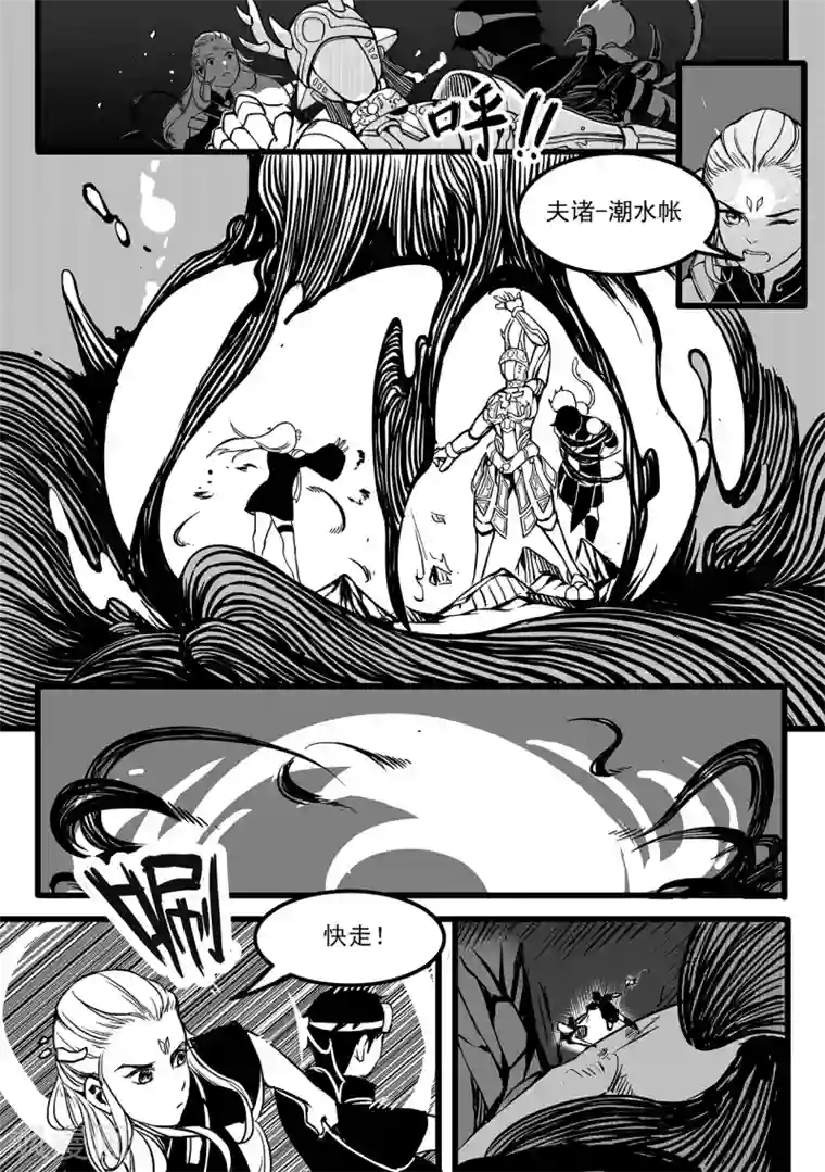 千穹第99话 新世界