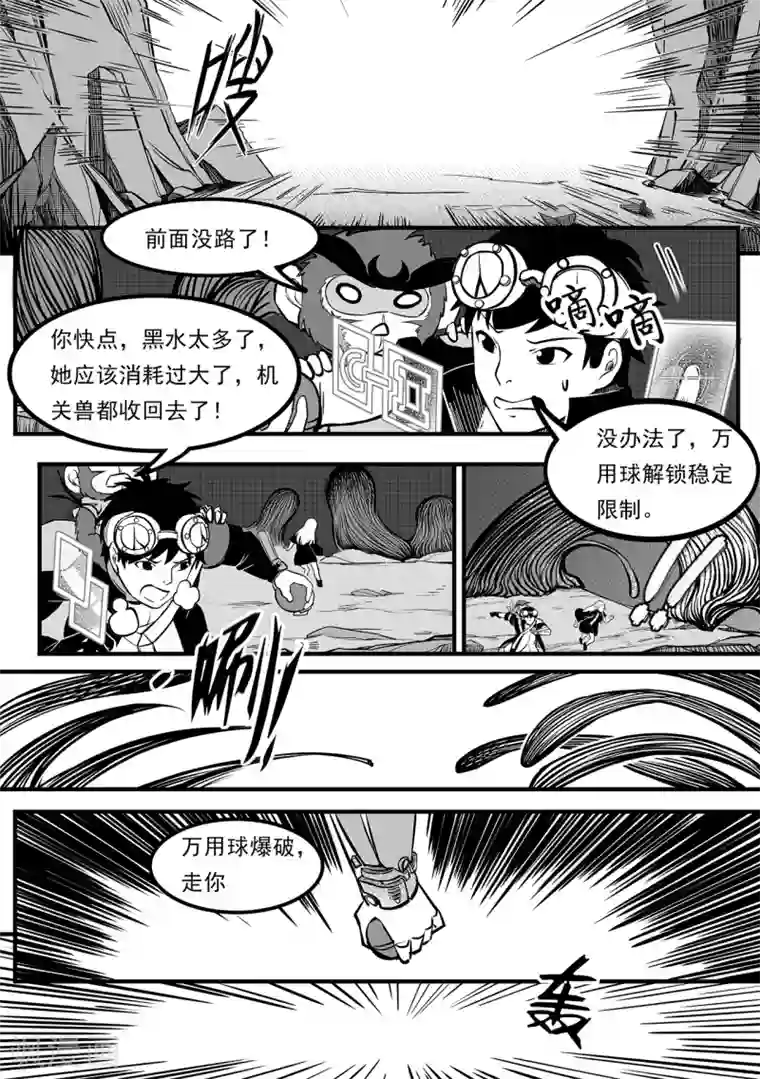 千穹第99话 新世界