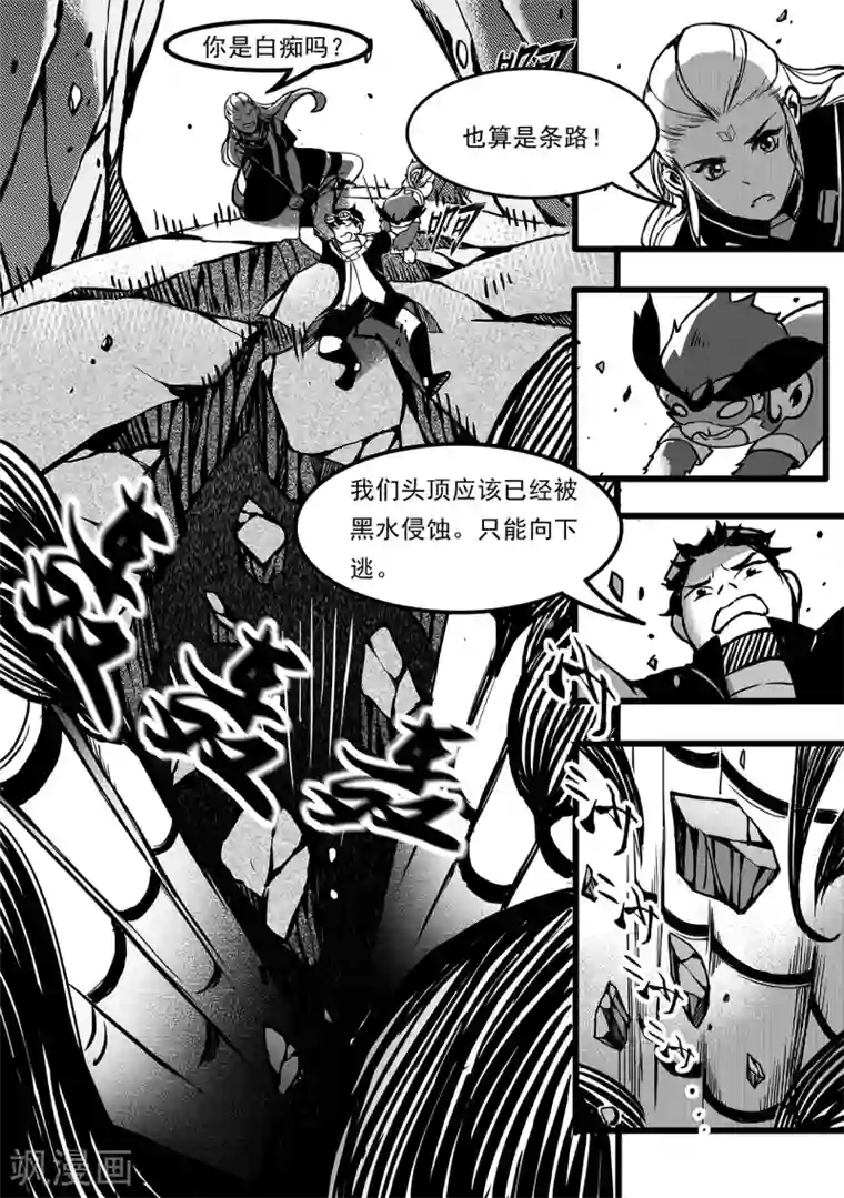 千穹第99话 新世界