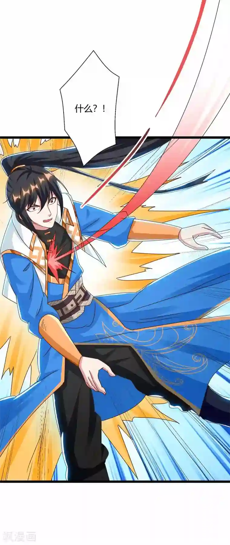 独步逍遥第262话 真犼