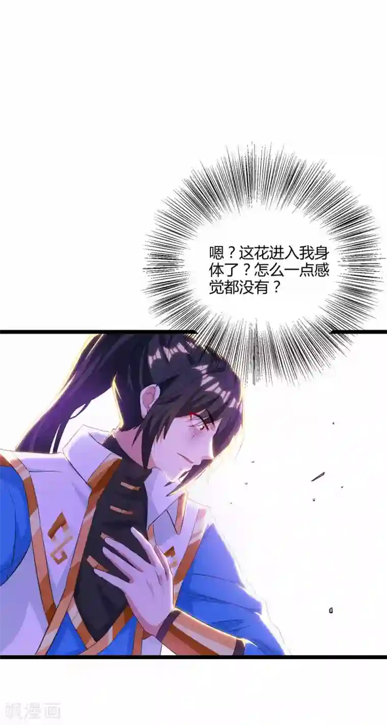 独步逍遥第262话 真犼